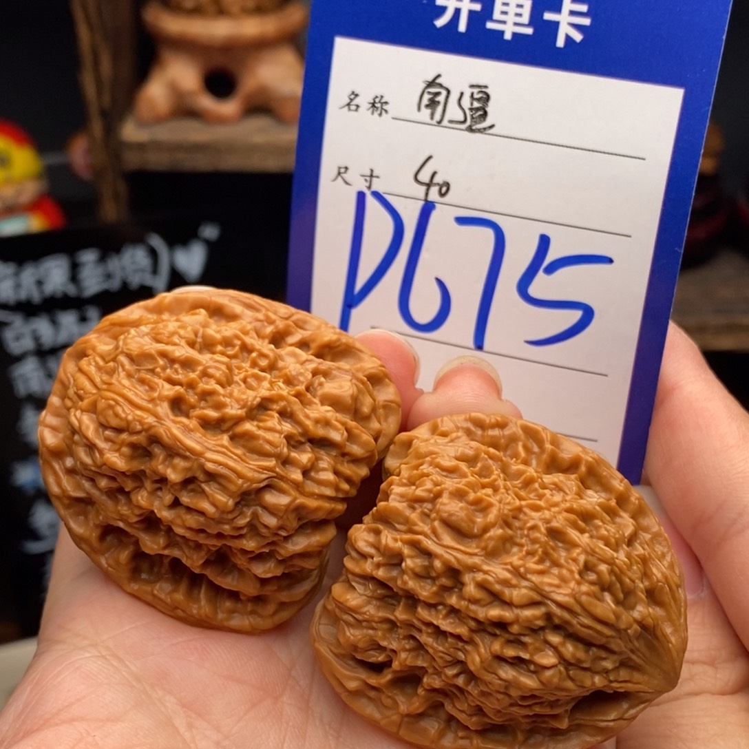 吊坠文玩核桃40南疆675