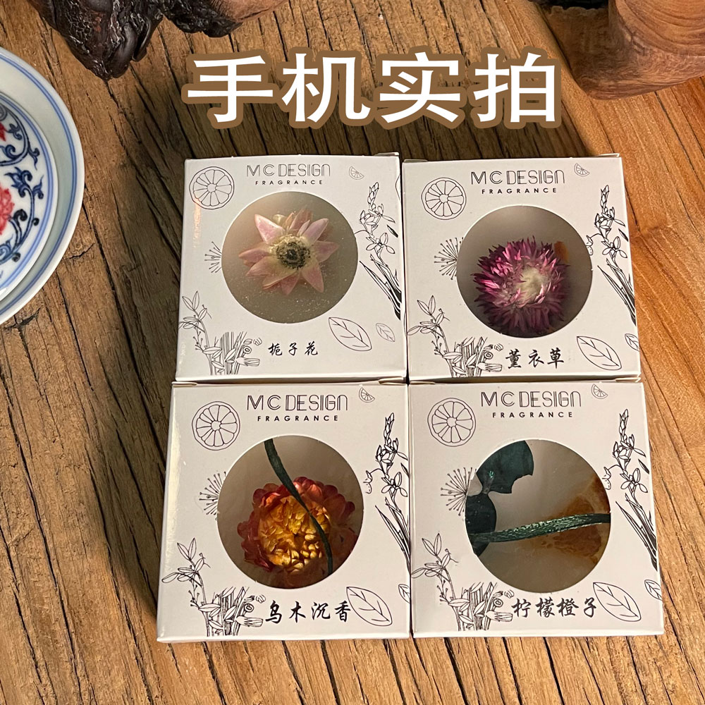 衣柜香薰蜡片家用室内持久留香固体香氛卫生间熏厕所除臭神器卧室