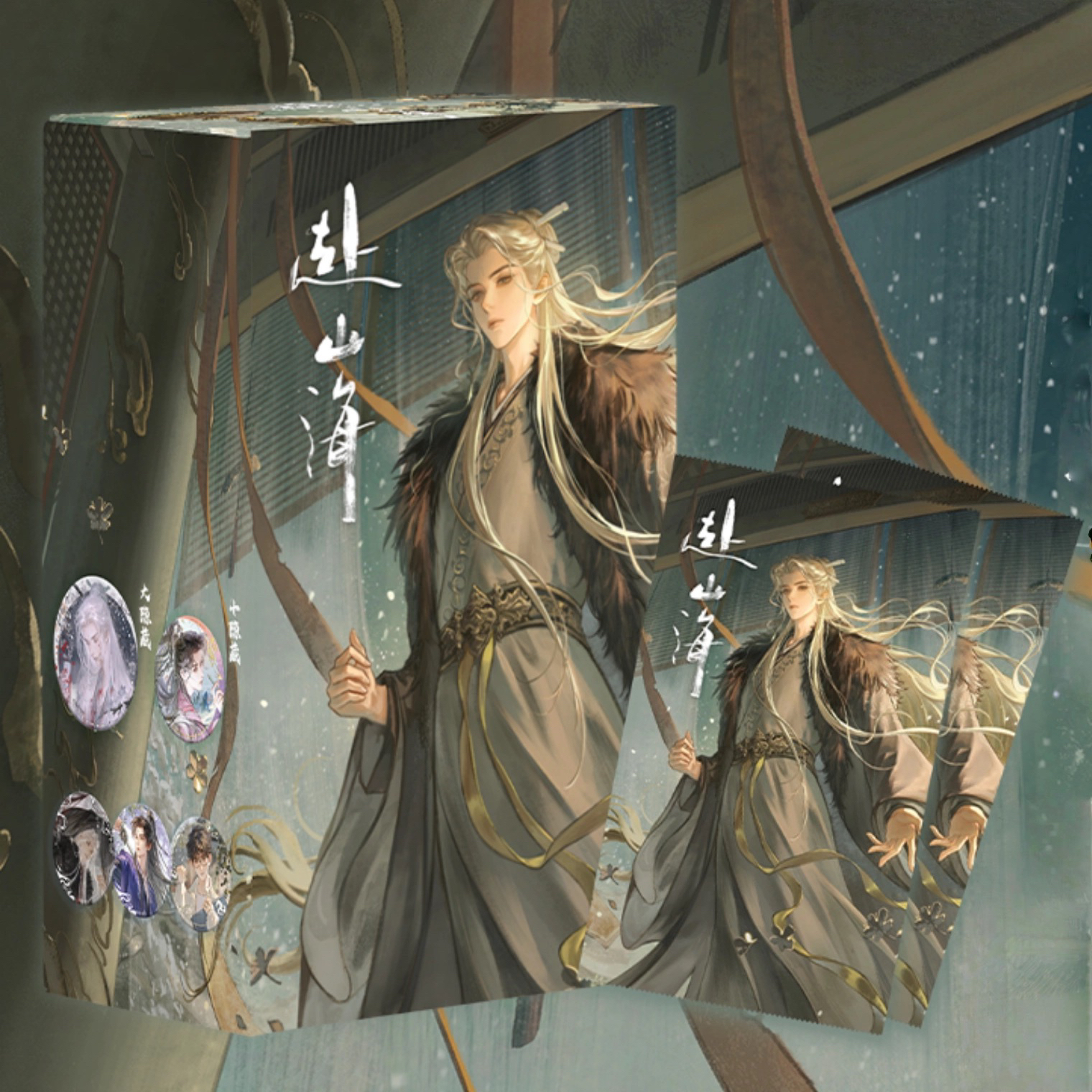 【首单浮浮2k3】新品《赴山海》-系列盲盒徽章-此间江湖【盲盒】