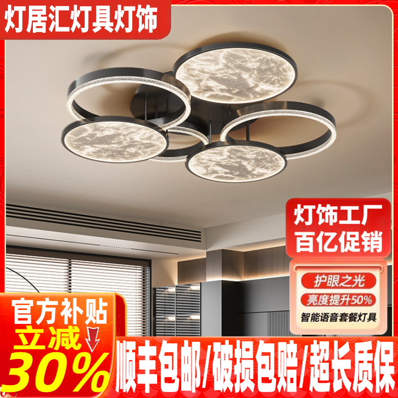 2026新款意式极简客厅吸顶灯简约现代高级感主灯全屋灯具组合套餐