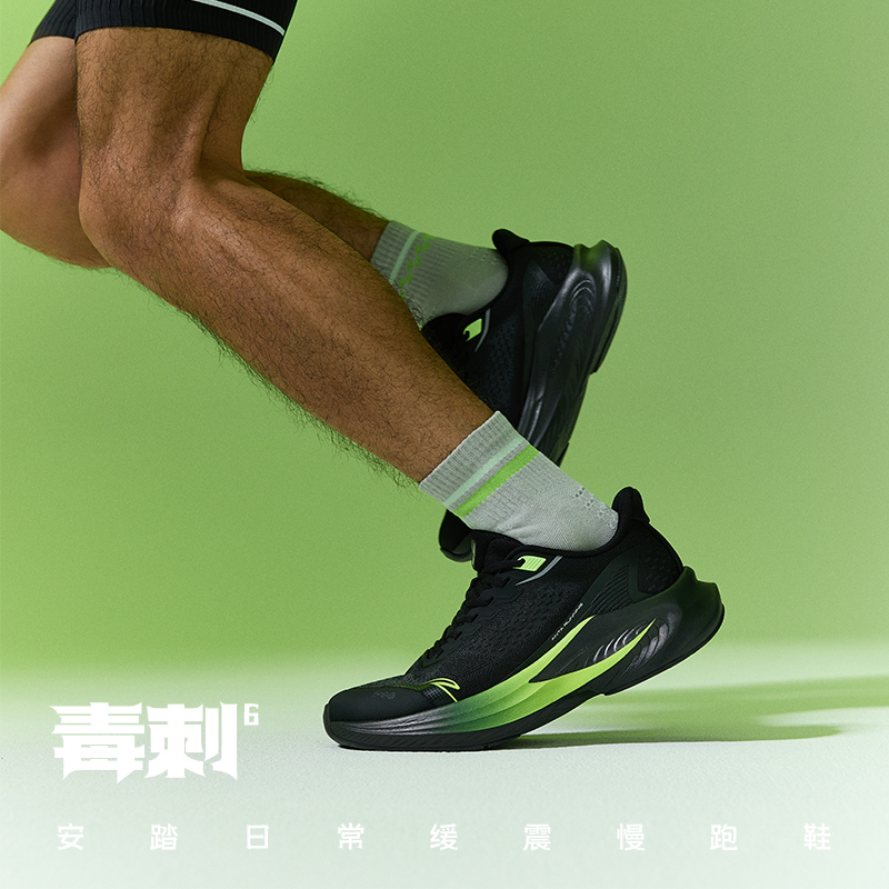 安踏毒刺6代跑鞋流光风冬季爆款缓震专业跑步鞋男防滑耐磨运动鞋