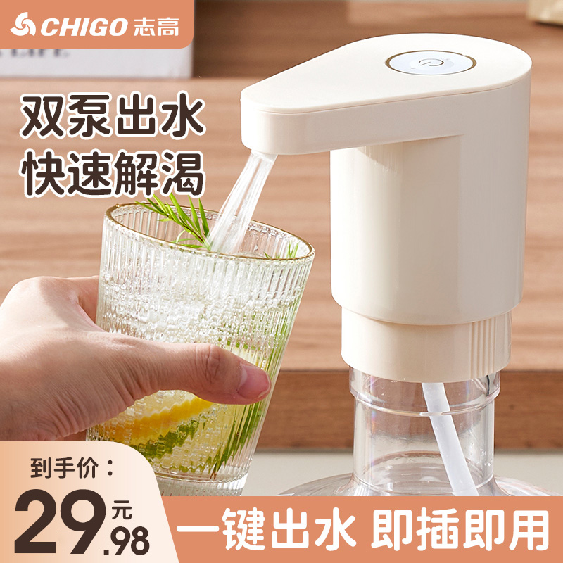 志高桶装水电动抽水器大桶水自动上水器取水压水吸水器饮水机折叠