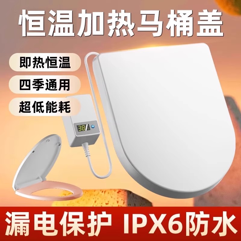 九牧王新款智能恒温马桶盖板全自动家用通用恒温加热马桶座圈uv型
