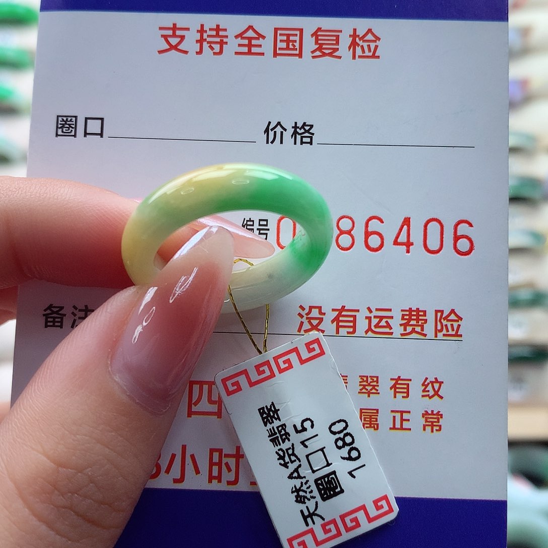 翡翠未镶嵌戒指15号