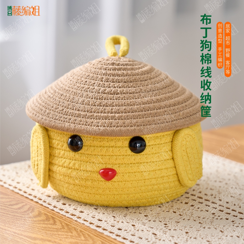 B029SX卡通小黄人储物篮布丁狗棉线带盖创意家用收纳筐桌面收纳