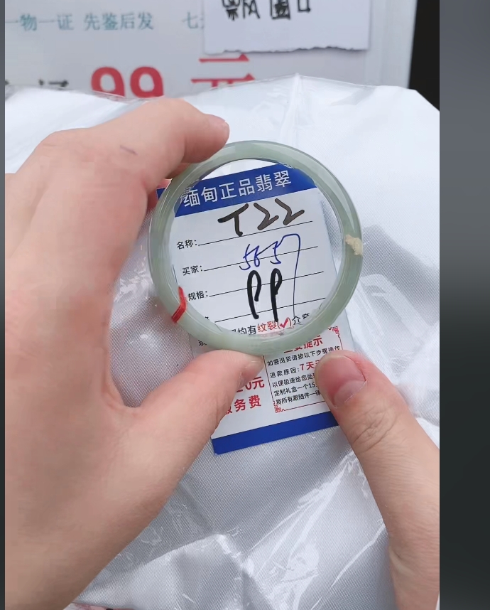 T22【正品 缅甸翡翠】实物以直播间为准微色差G