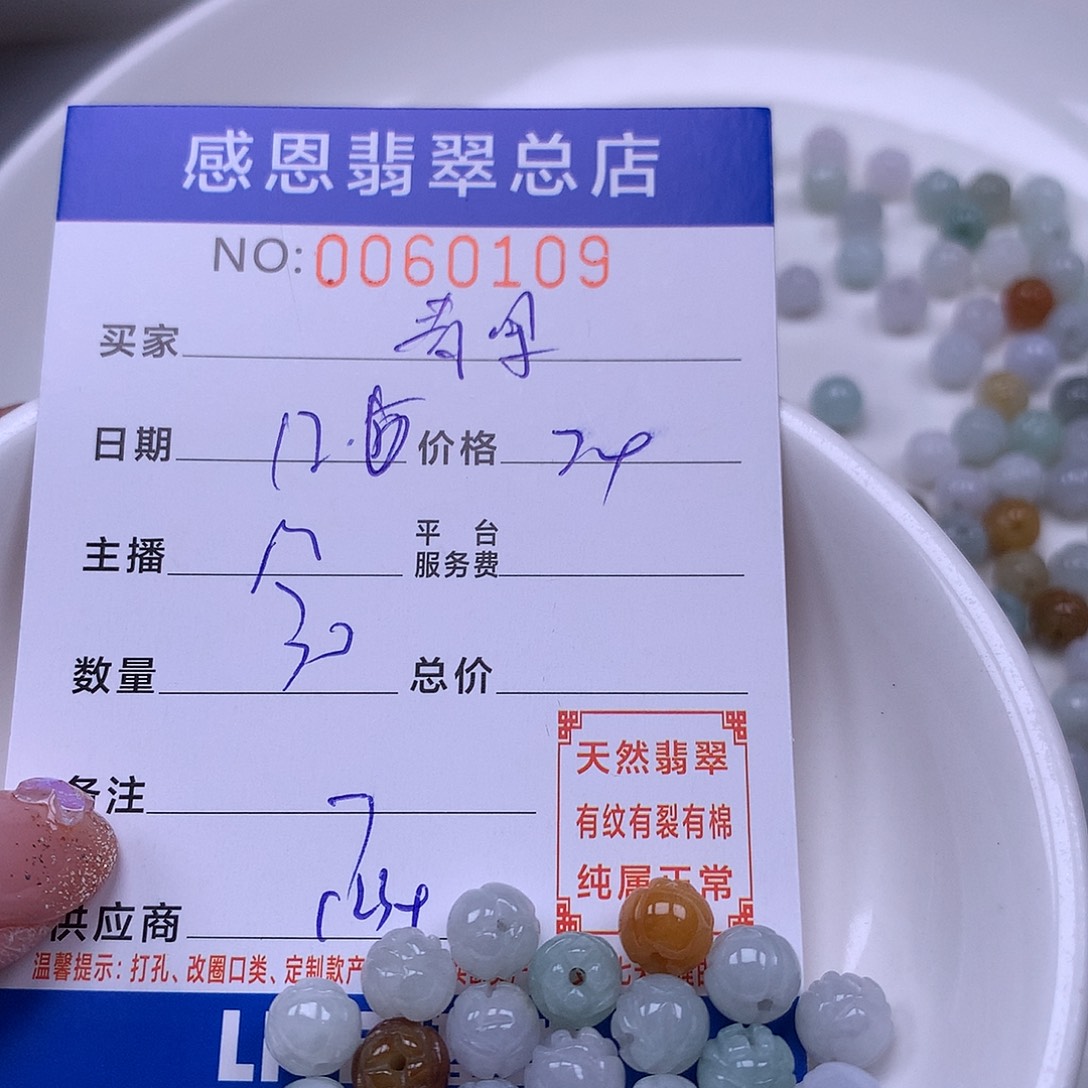 青***翡翠未镶嵌手链翡翠