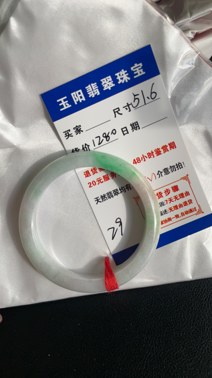 翡翠A货手镯圈口51.6