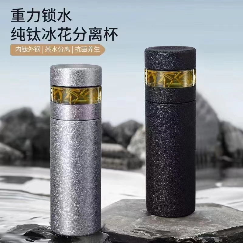 钛杯真空保温杯茶水分离保温杯，泡茶杯，带茶隔，茶仓高档便携双层