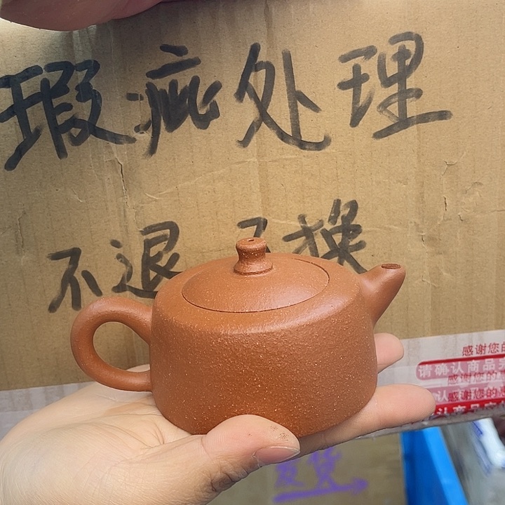 紫砂茶壶宜兴紫砂壶瑕疵