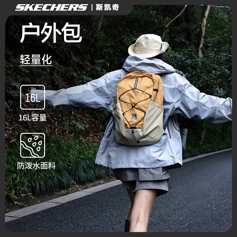 斯凯奇岚霖男女登山包户外大容量露营运动双肩包徒步骑行P225U012