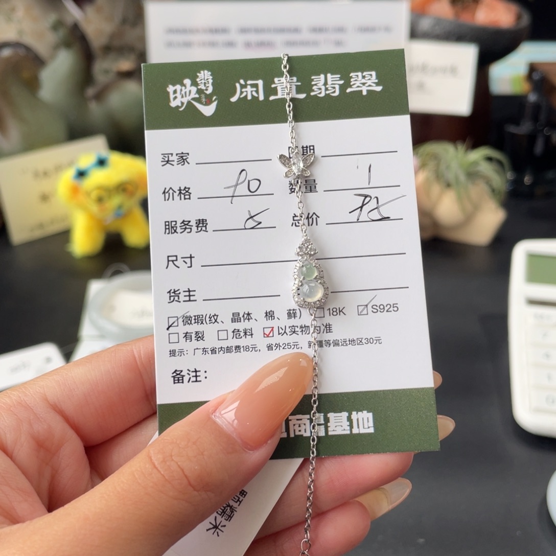 翡翠银S925镶嵌手链翡翠