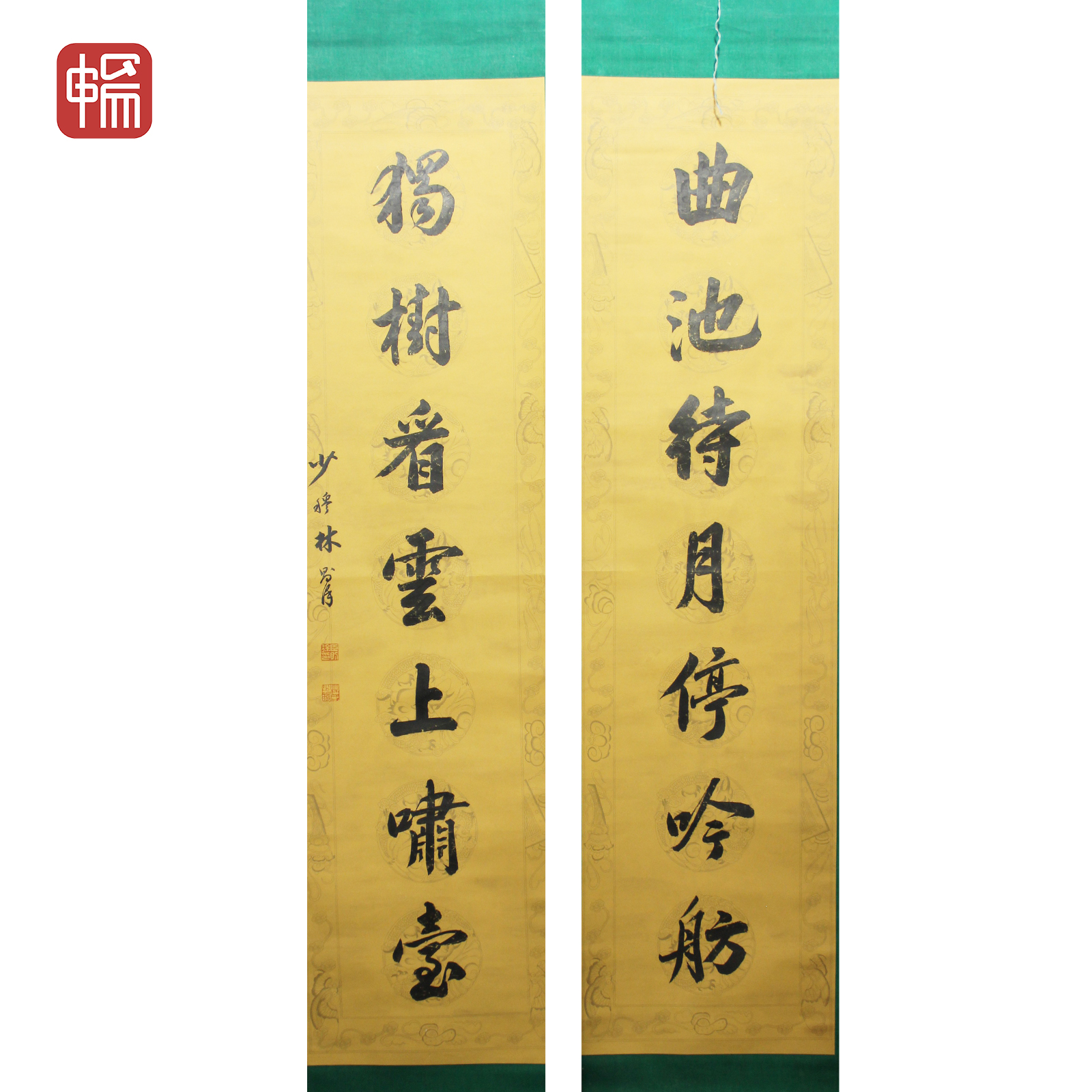 T870 "书法对联 林则徐 176*46*2（14.57） 纸本对轴 ZW"