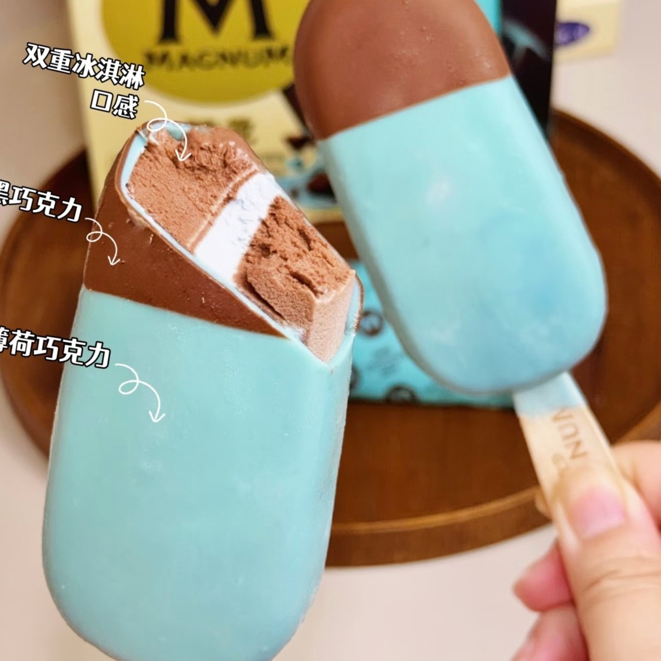 【单拍不发满89元包邮】MAGNUM/梦龙【2支】薄荷黑巧冰淇淋
