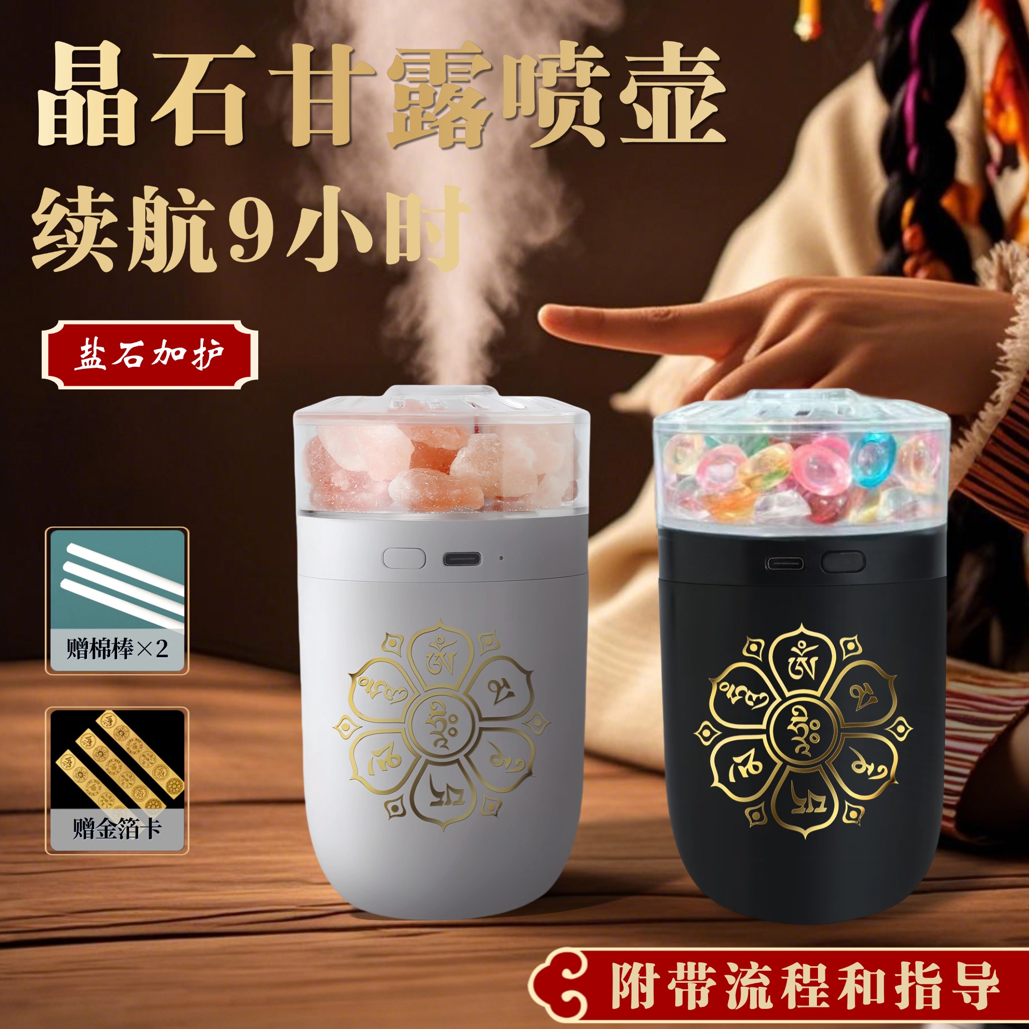 【甘露水喷壶】充电续航烟供甘露水六字真言跨界做饭甘露水喷壶水供