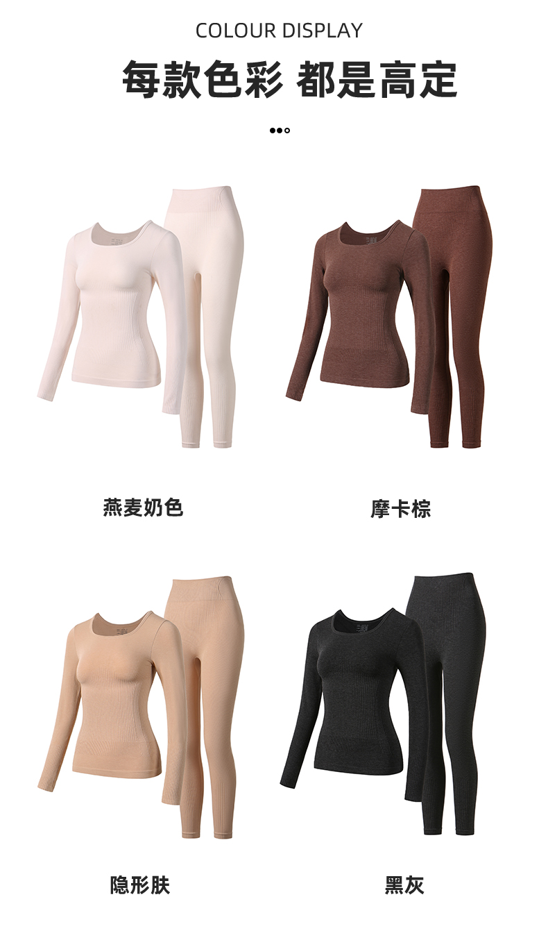 平替百搭同款修容塑型热能衣打底秋冬修身显瘦保暖套装