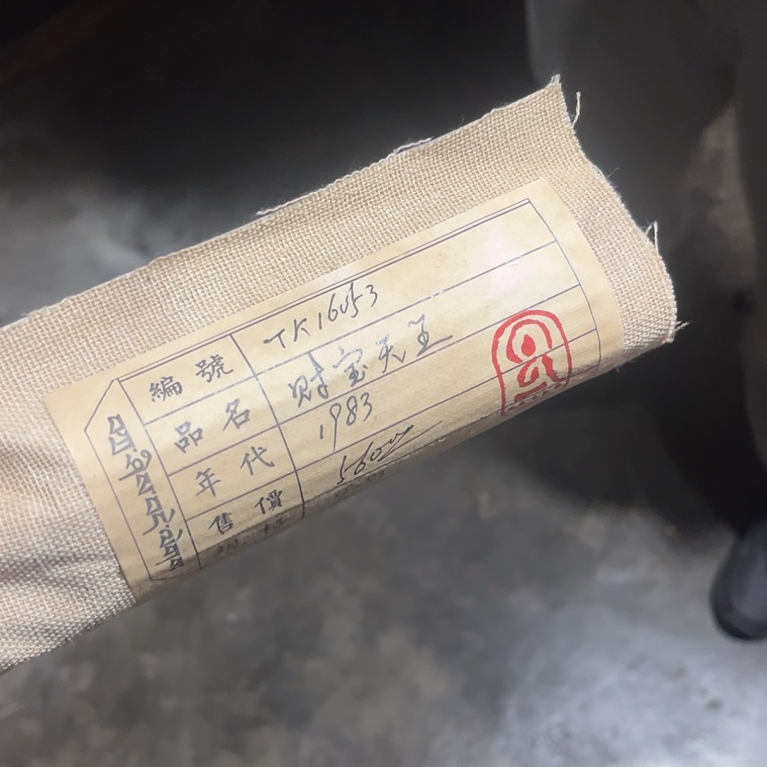 老家的货没有坏的年画