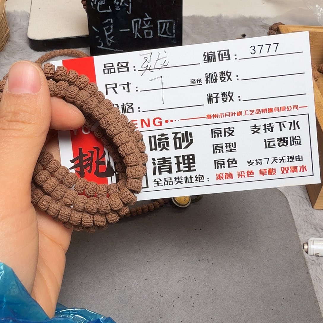 金刚菩提吊坠Aaaaa3777