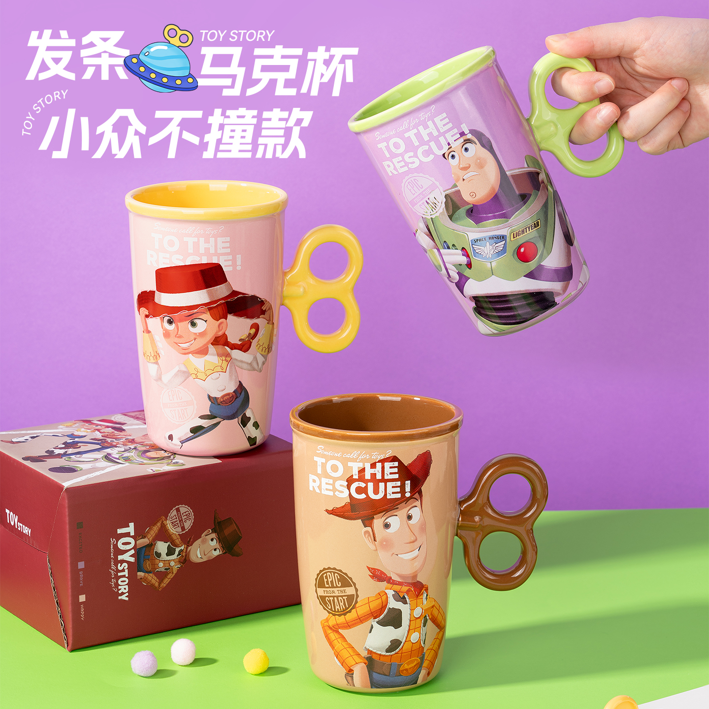 迪士尼玩具总动员新款创意发条马克杯大容量陶瓷水杯情侣水杯