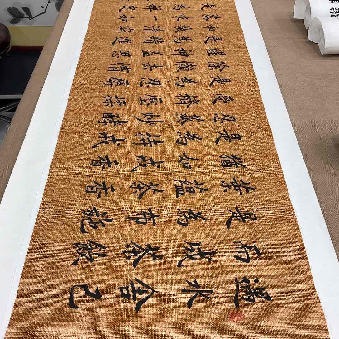 书法茶道娟文布李淦……