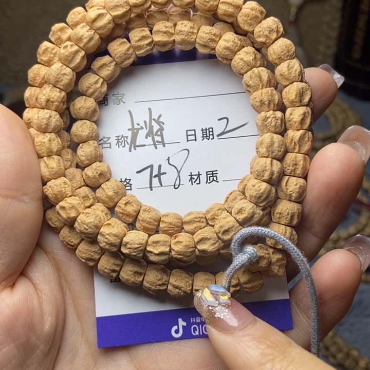 【闪购商品】柏香籽/百香籽吊坠