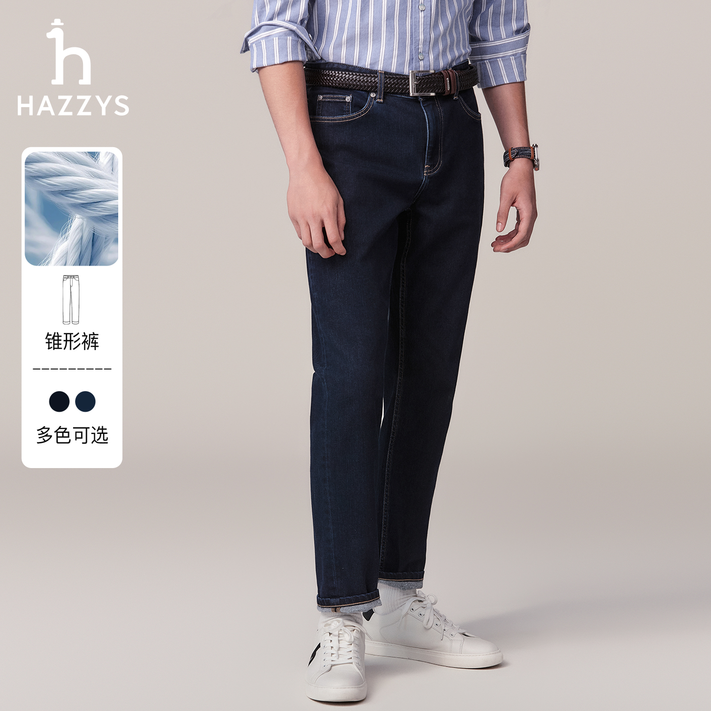 HAZZYS哈吉斯秋冬季男潮流休闲牛仔裤复古水洗时尚男士修身锥形裤