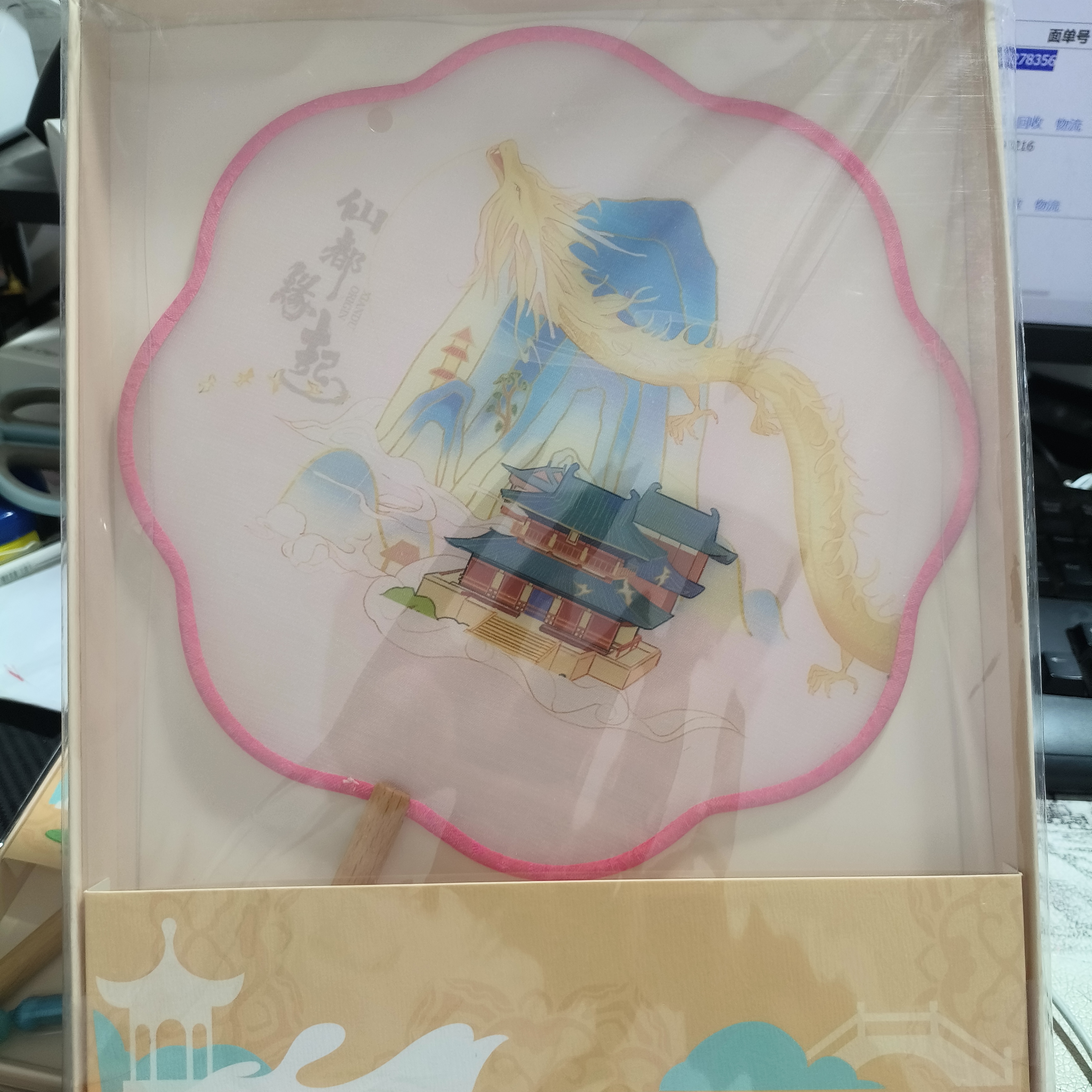 文艺风手工联名款扇