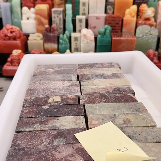 云***斋青田石0000000000000