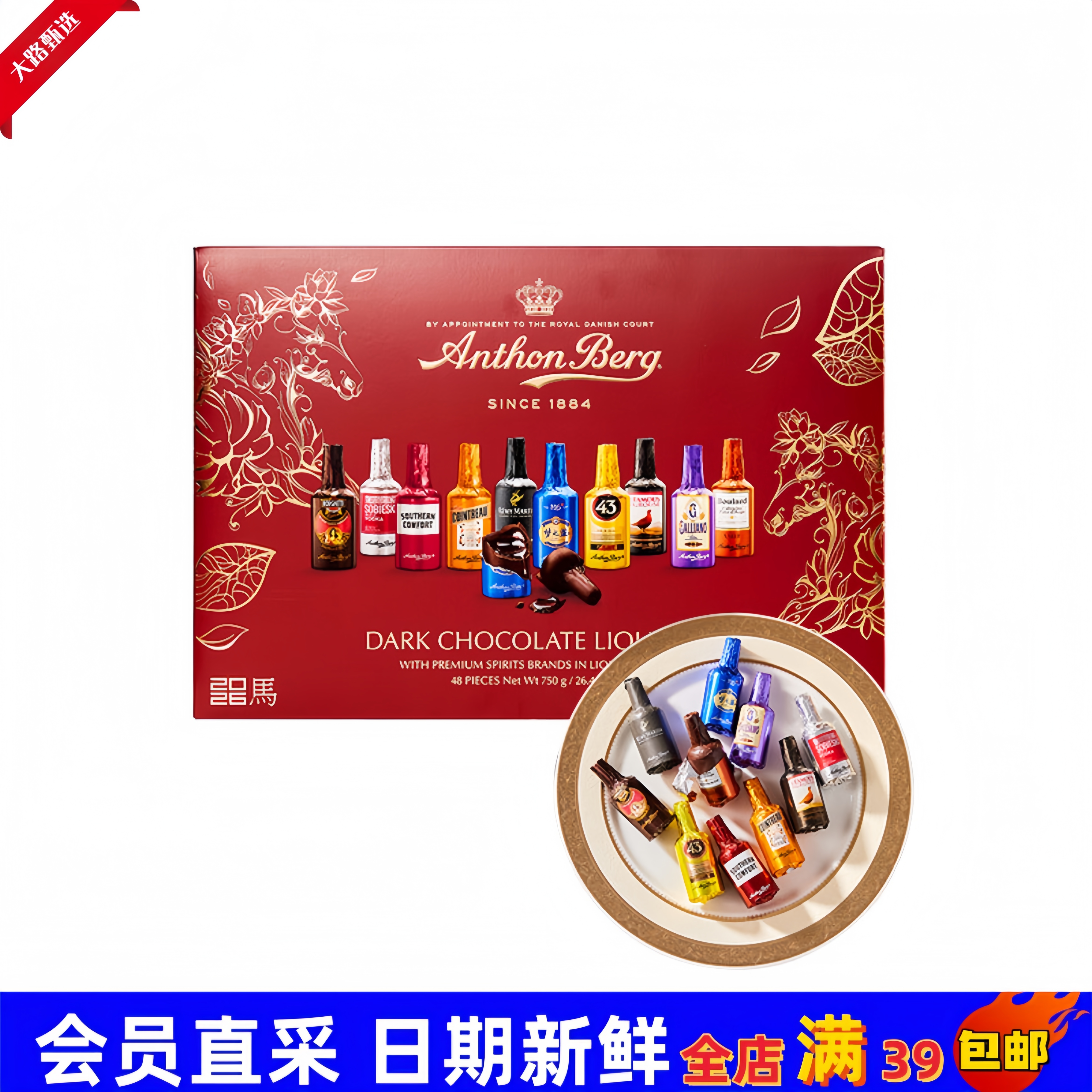 【会员超市巧克力分装】波兰进口 什锦口味酒心巧克力制品（尝鲜）