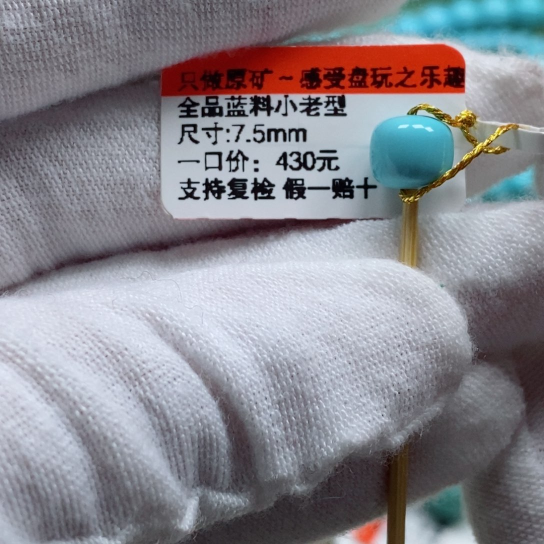 绿松石松石未镶嵌