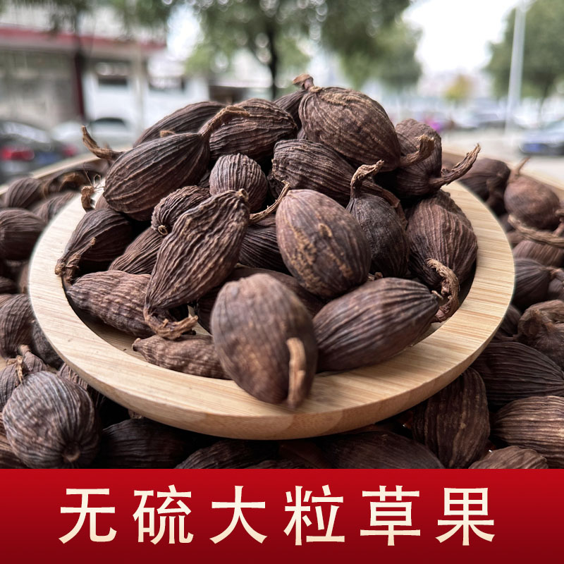 云南大草果 干货 大料香料调料大全小茴香桂皮肉蔻炒菜调料250g