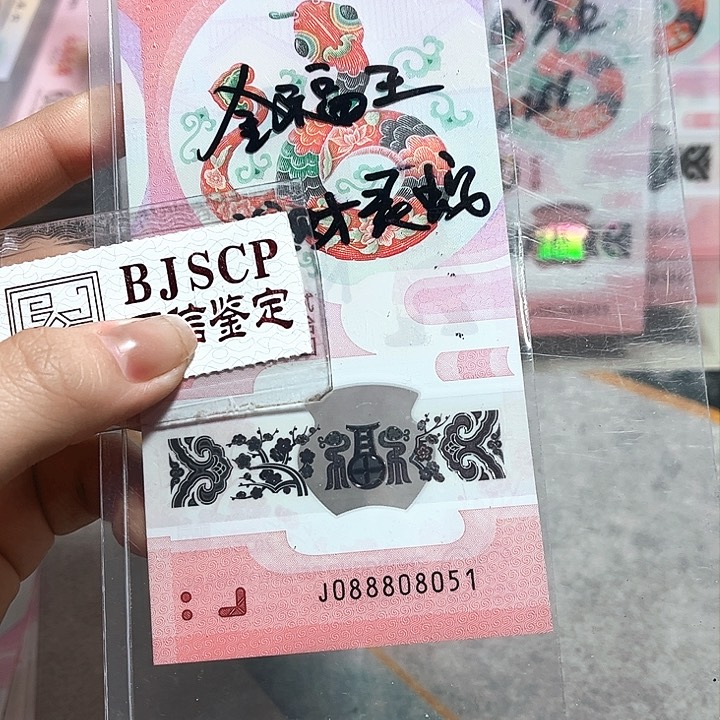 塑料088808051。。。。。。发财灵蛇 金福王