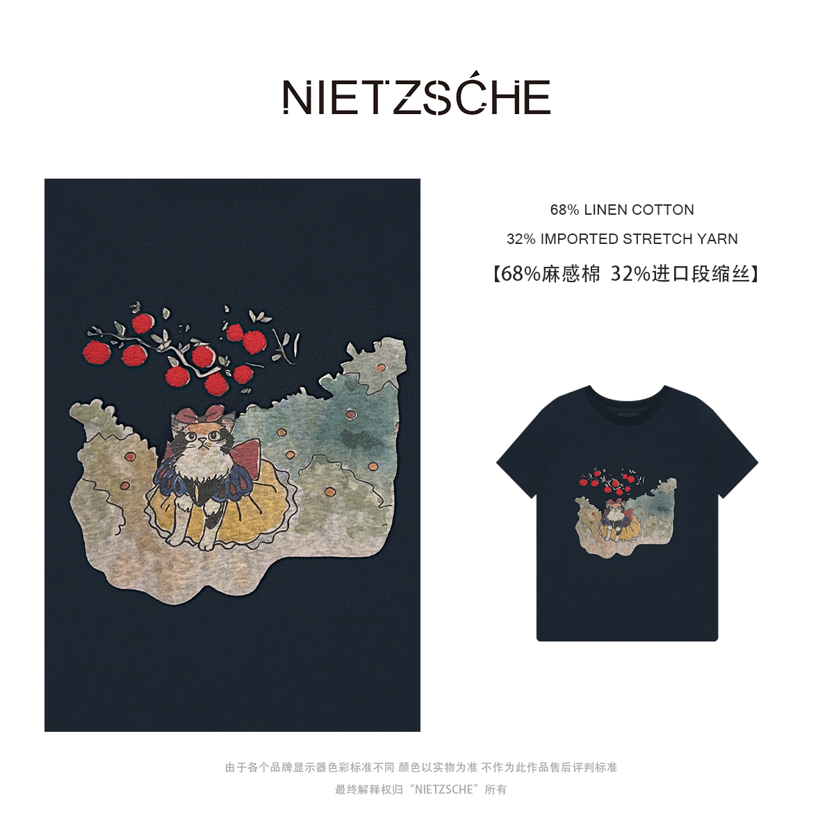 ietzsche｜趣味小猫T｜麻感棉x进口段缩丝质感短袖显瘦女T恤90156
