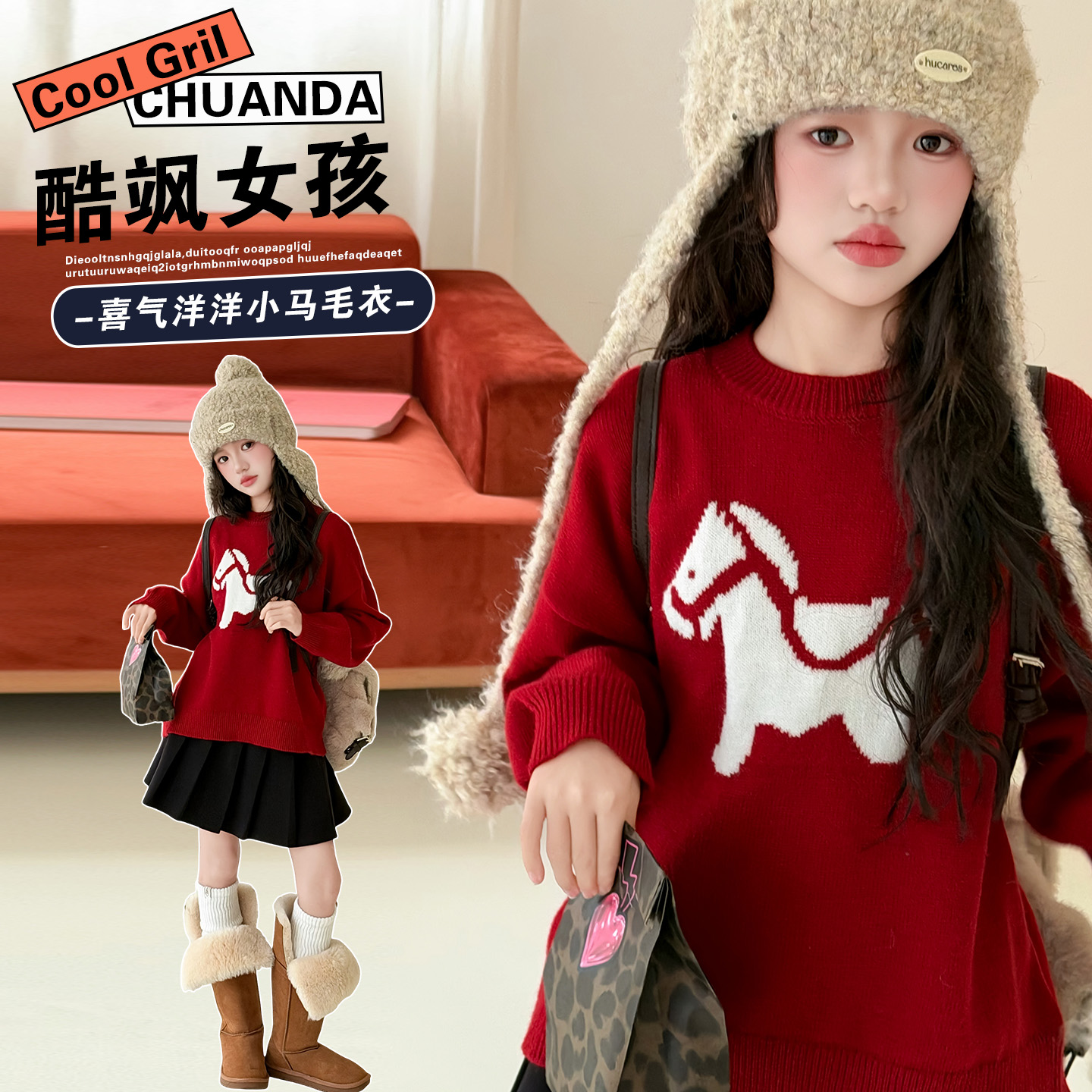 女童冬款韩版新年加厚红小马毛衣儿童圆领可爱卡通女孩拜年针织衫