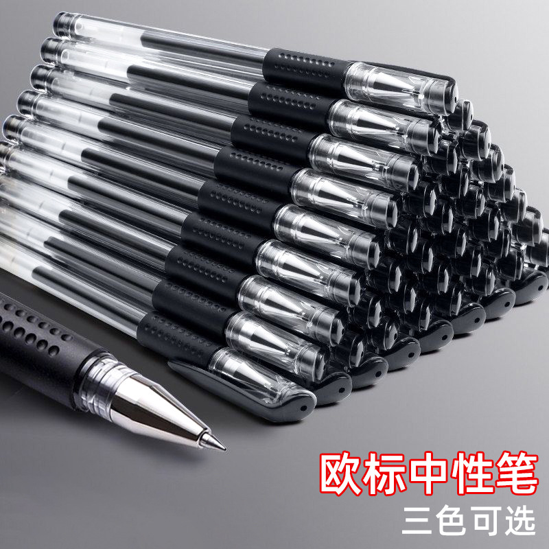办公用品欧标中性笔塑料学生用签字笔黑色0.5mm子弹刷题笔批发