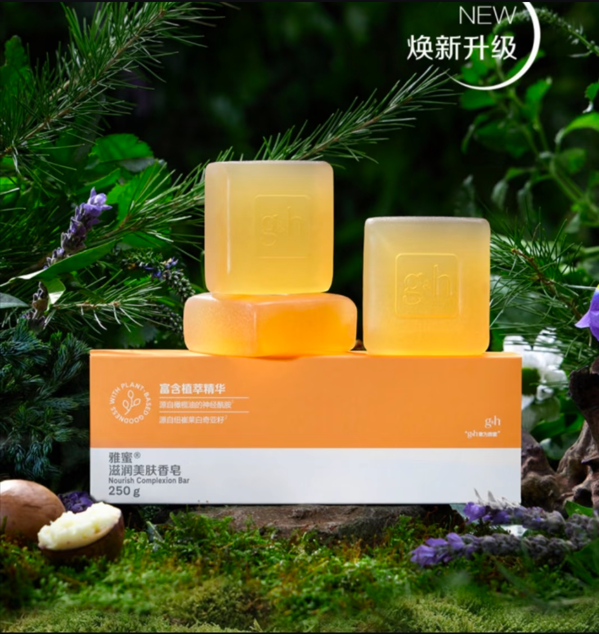 [官方正品]雅蜜润肤蜜露香皂控油洁面