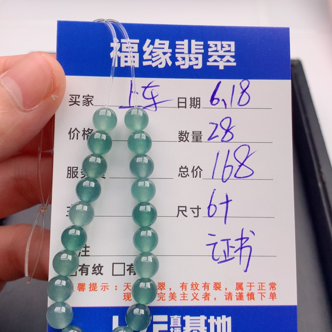 未镶嵌手链翡翠多样性28