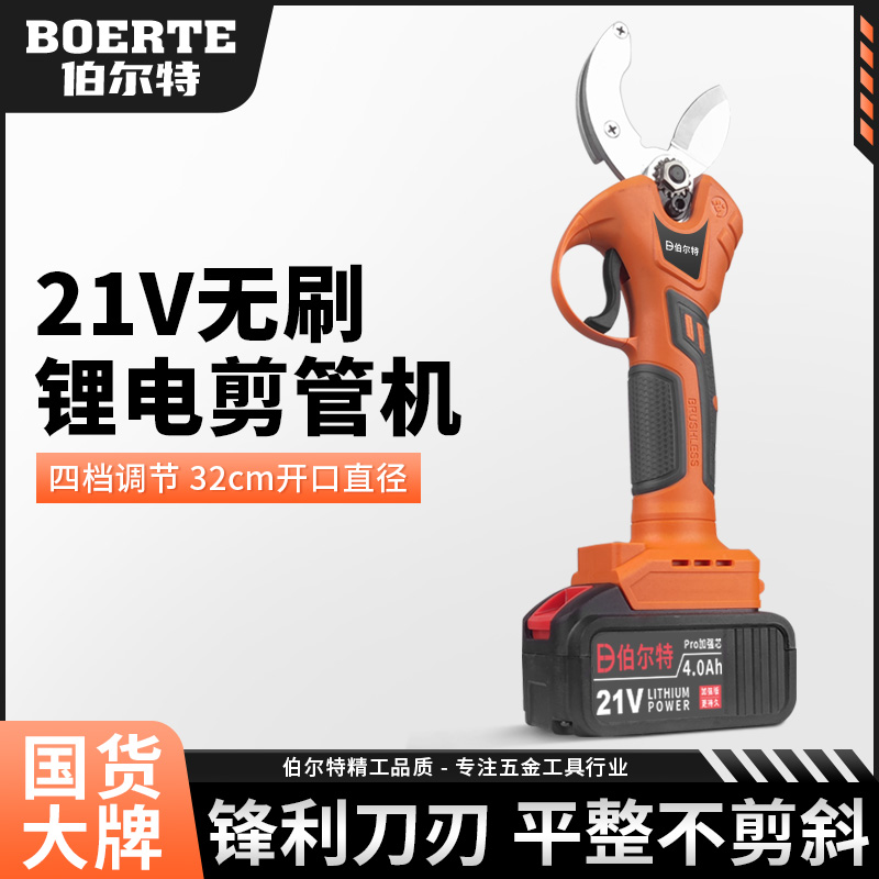 伯尔特锂电PPR管剪水管剪刀管子割刀PVC切割刀电动热熔PE专业快剪