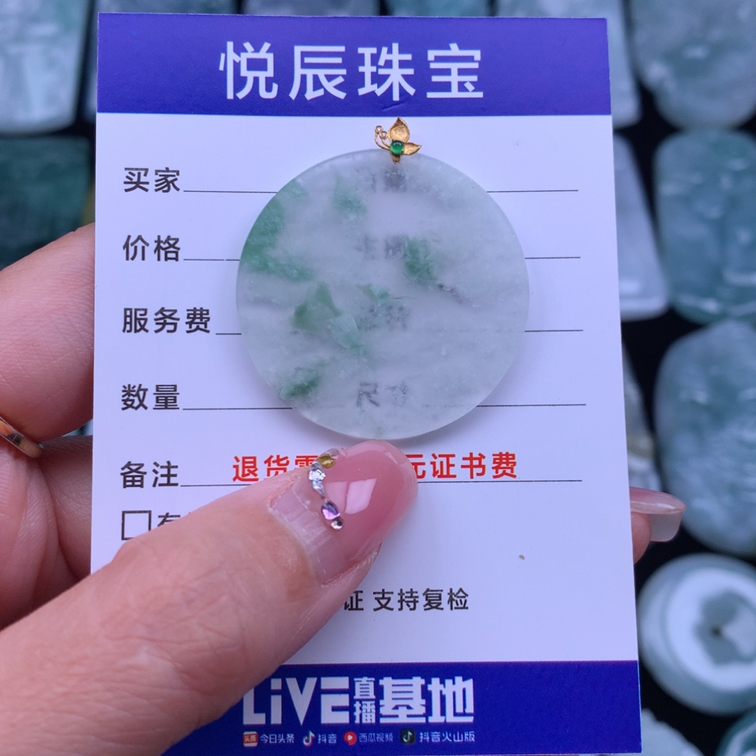 翡翠颈饰18K金镶嵌翡翠无事牌