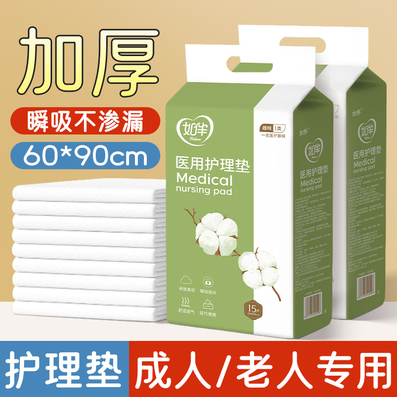 产褥垫一次性孕妇用品新生儿护理垫通用厚款60X90