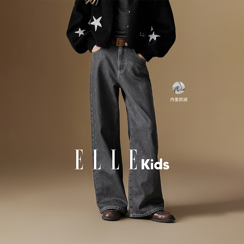 ELLE KIDS童装复古时髦松弛感高腰直筒牛仔长裤百搭宽松秋冬N1