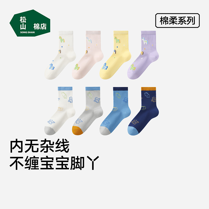 松山棉店儿童秋冬中筒棉袜马年7A抑菌中筒学生袜卡通（颜色随机）