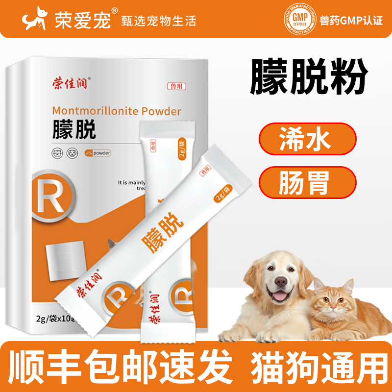 【达人专属】宠物朦脱粉犬猫通用体内养宠常备