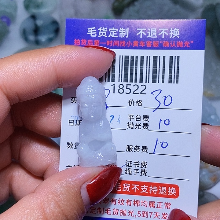 定制翡翠未镶嵌宝*宝