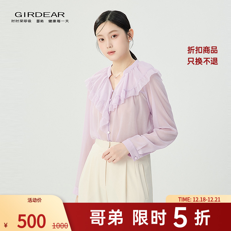 哥弟 品质女装经典百搭时尚甜美荷叶边半开V领长袖衬衫1300942