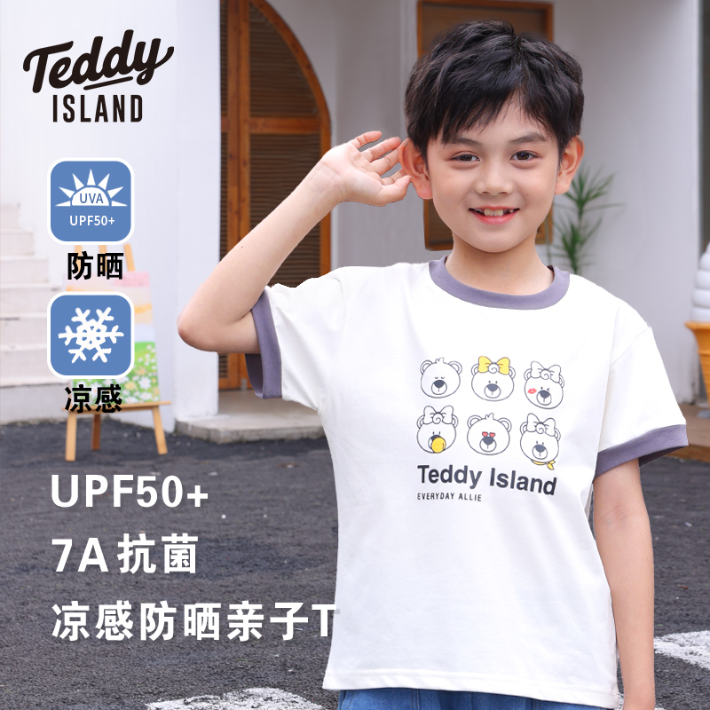 TEDDY ISLAND泰迪爱兰2025新款夏季7A抑菌面料亲子短袖t恤母子装