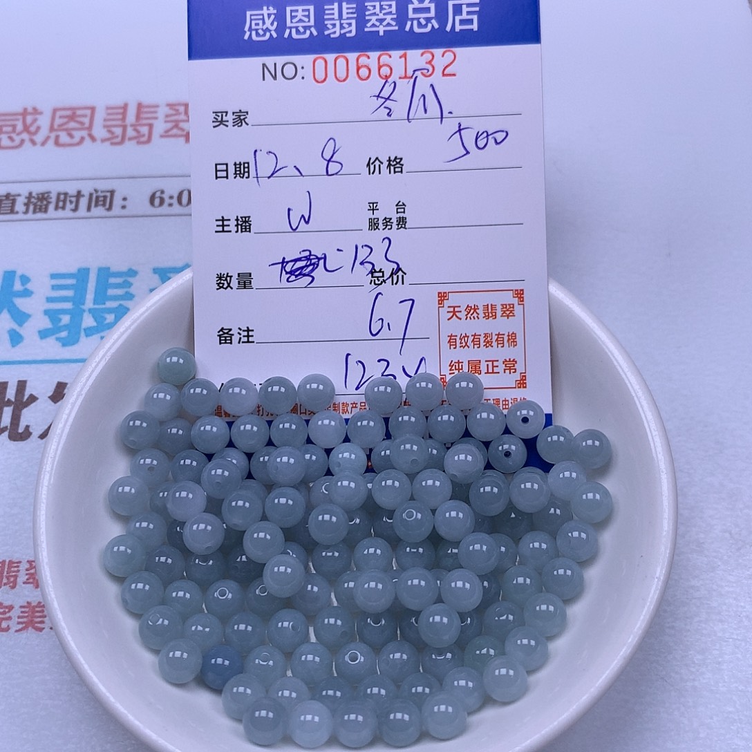 冬***皮翡翠未镶嵌手链翡翠