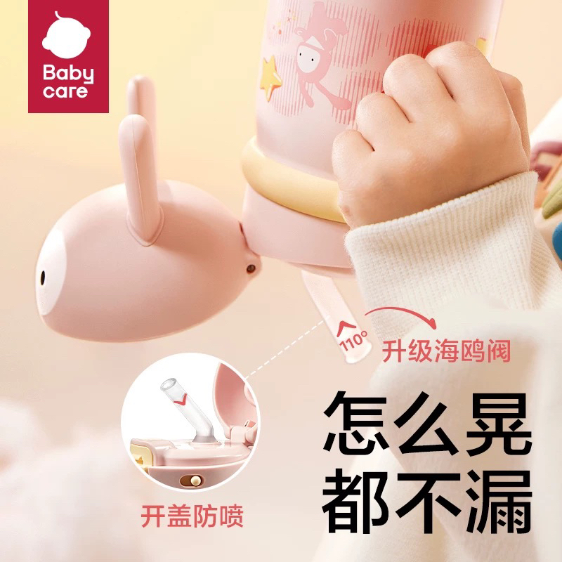 BBC保温杯儿童吸管直饮水杯
