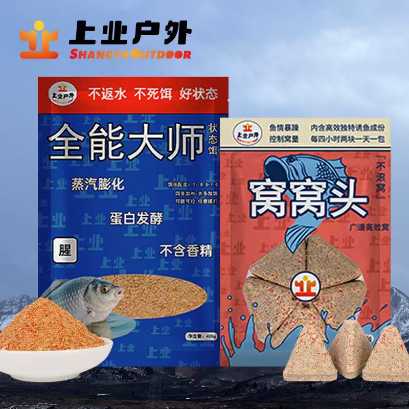 上业户外爆护组合全能大师腥+窝窝头组合装钓鱼野钓窝料饵料