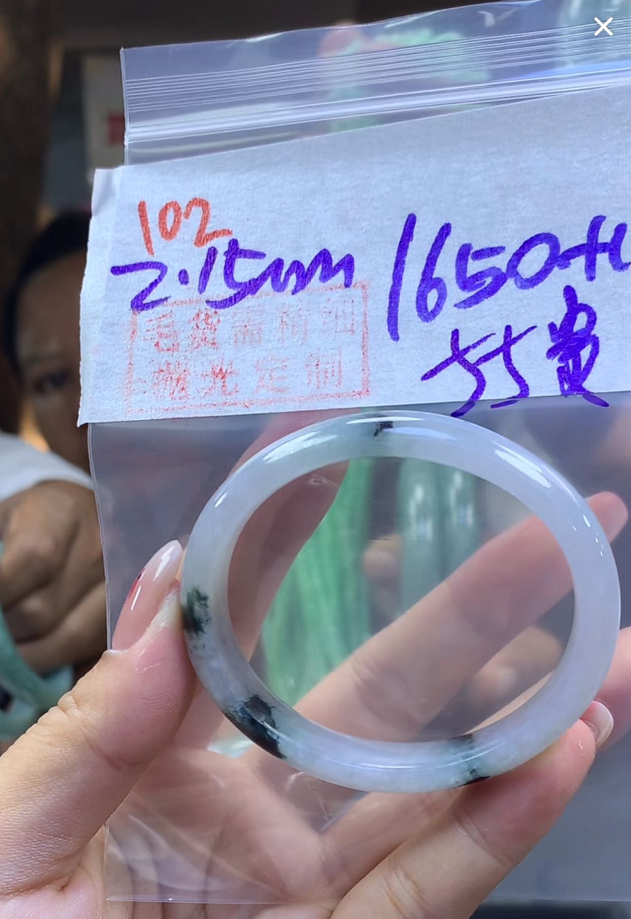 定制翡翠未镶嵌毛货102手镯55贵+1650元+拍一发一